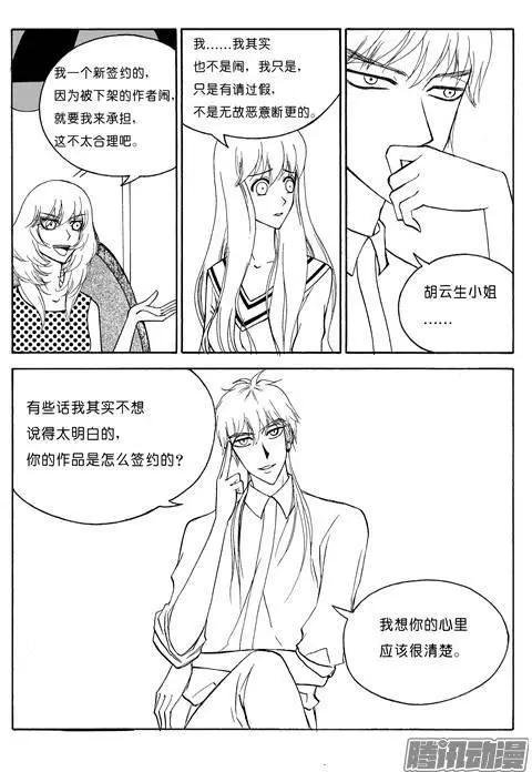 第79话 工作上的对手