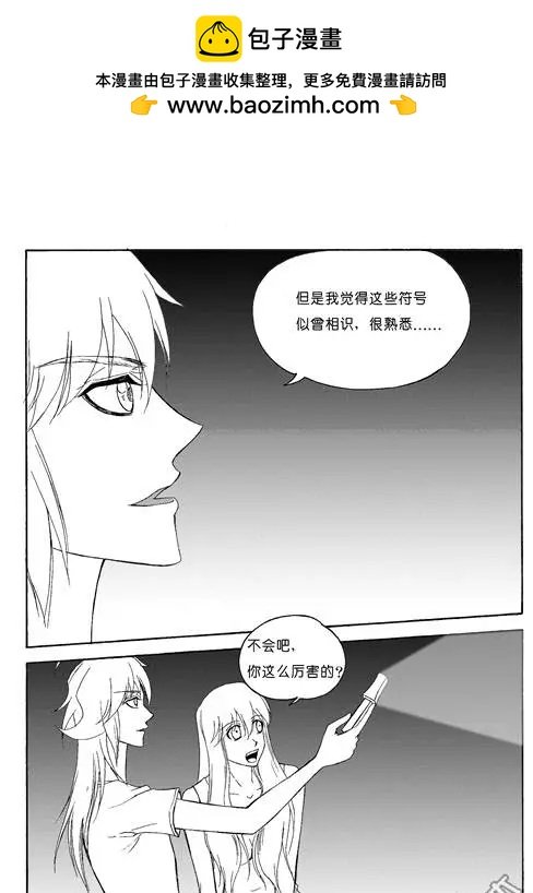 第83回 古代密码（下）