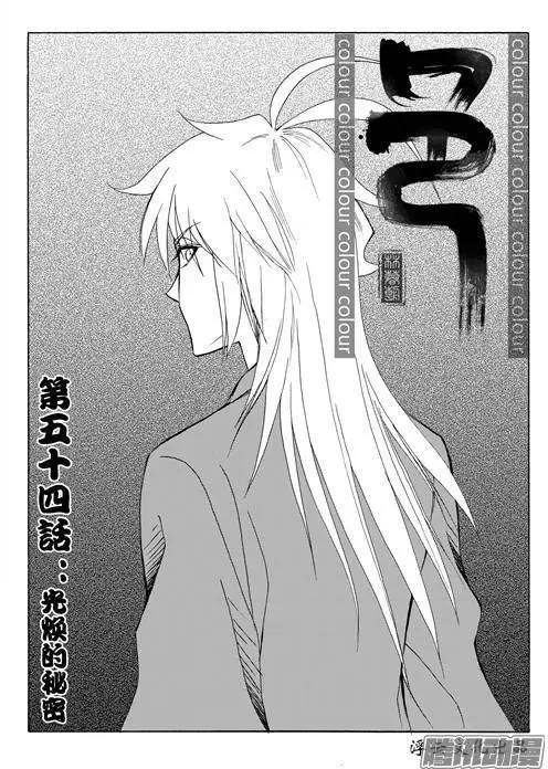 第84话光焕的秘密
