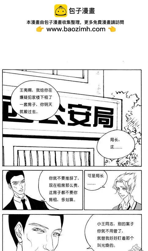 第86回 邻居