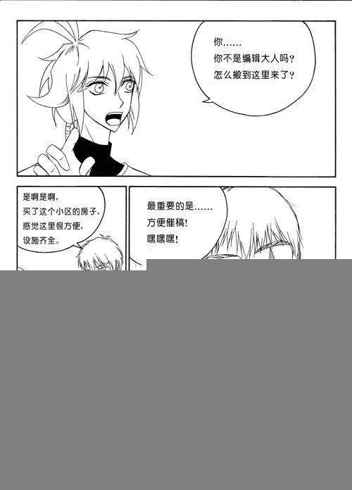 第86回 邻居