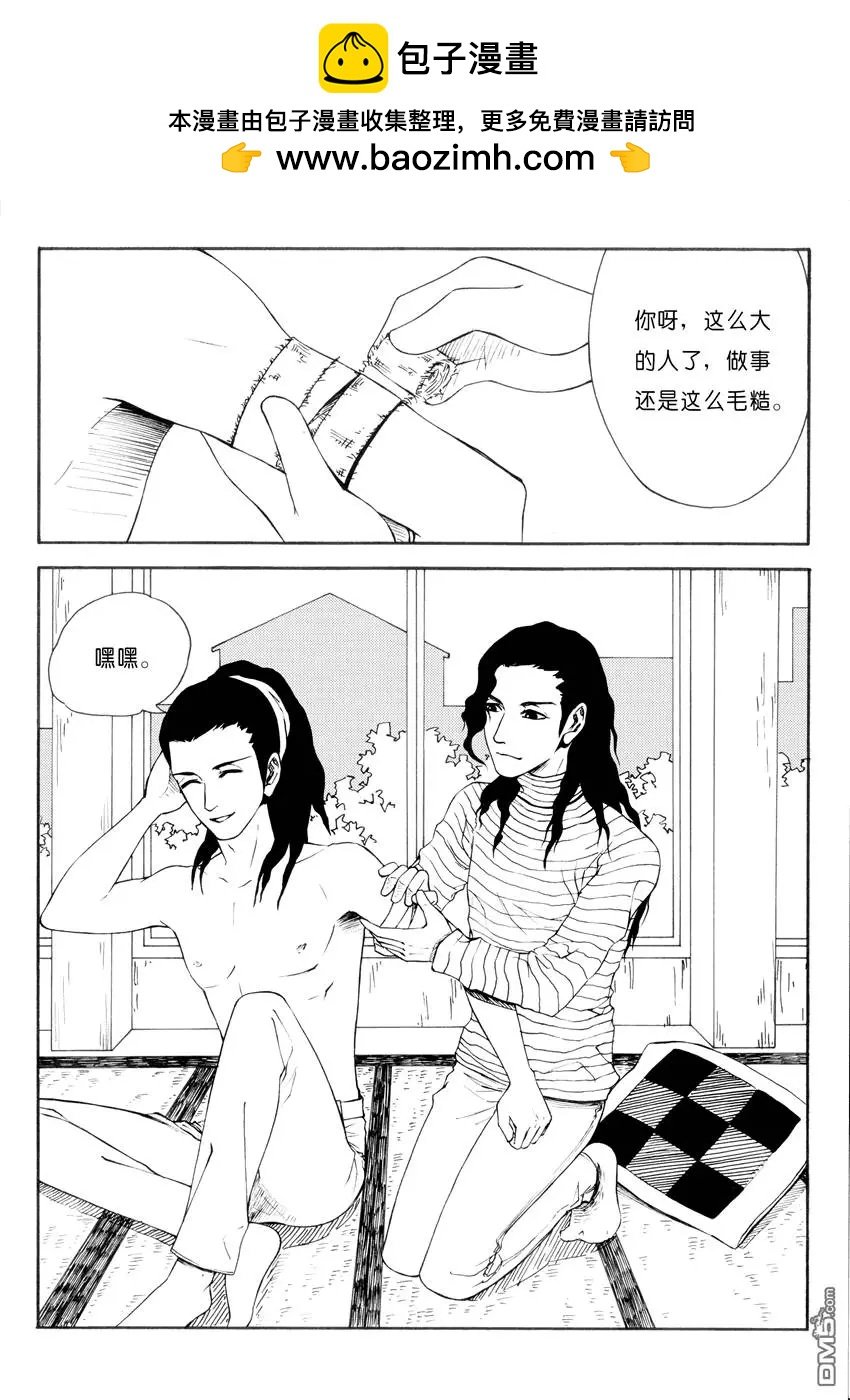 第9回 沌无极
