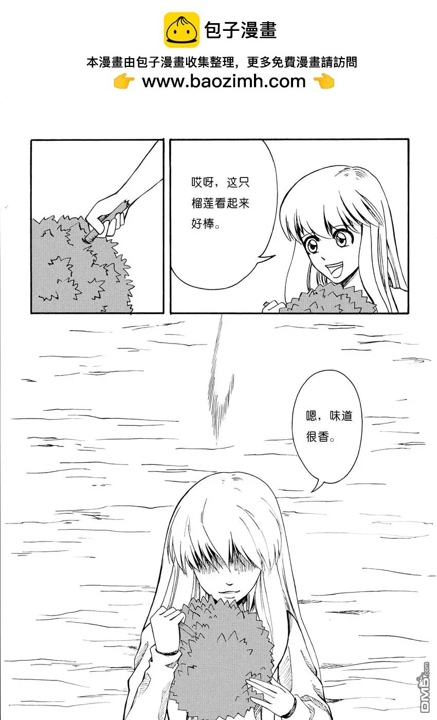 第9回 沌无极