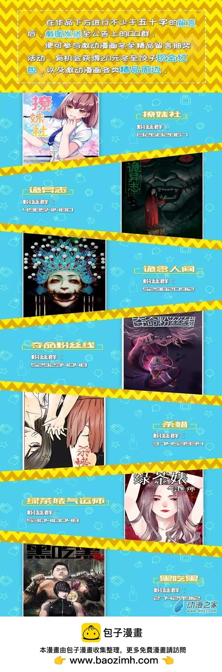 第14回