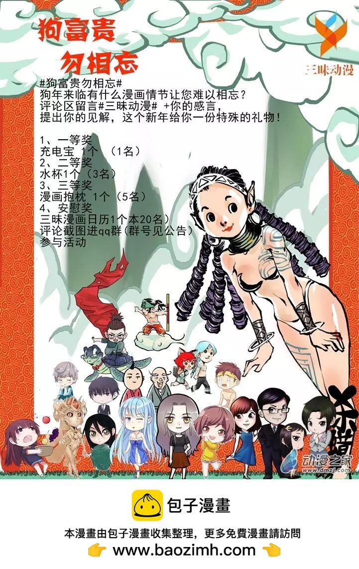 狗富贵 勿相忘