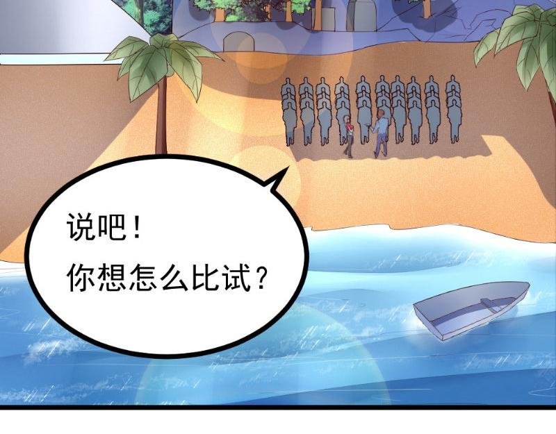 第24话 比试