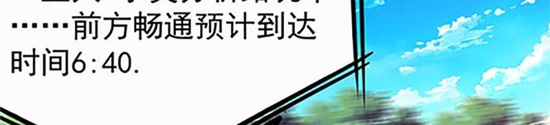 第3话 碰瓷
