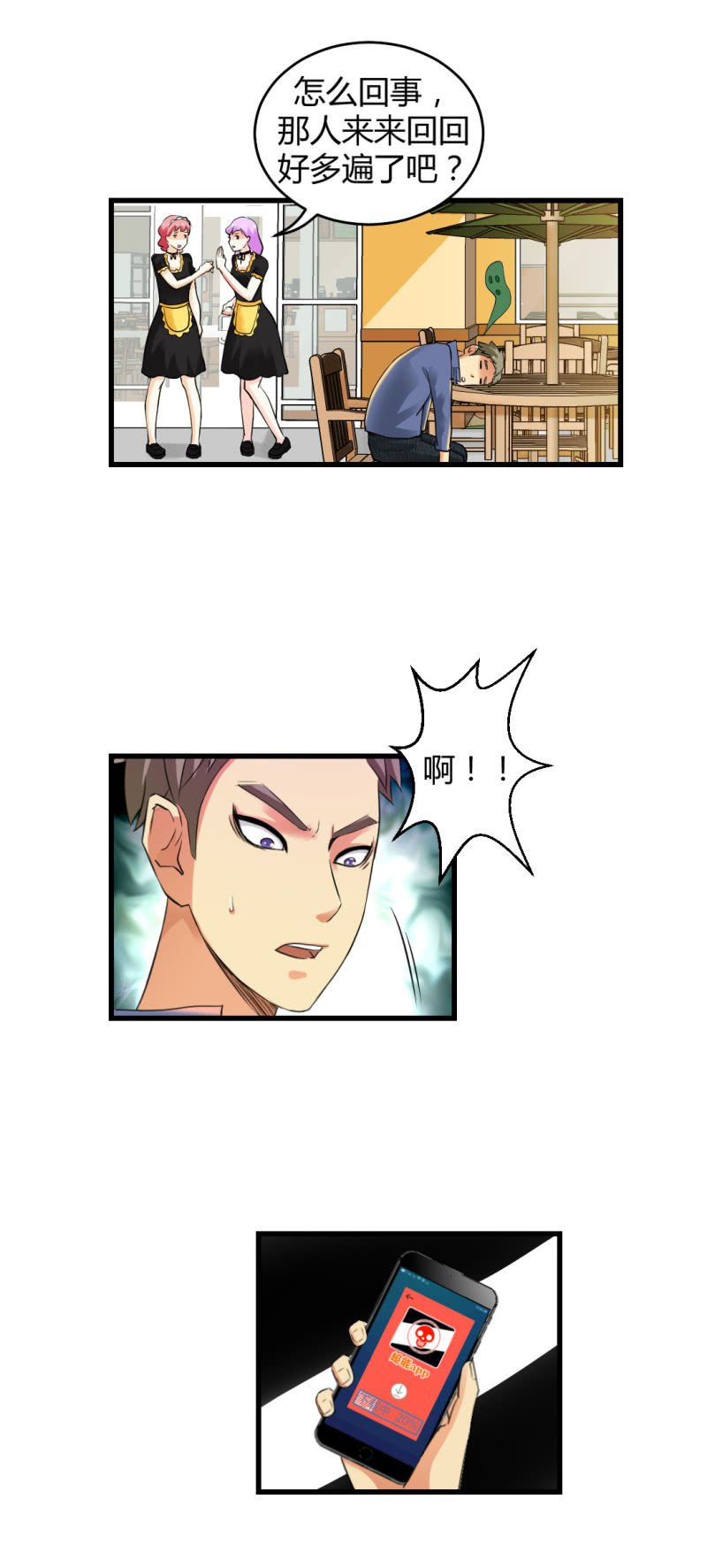 宝贝！