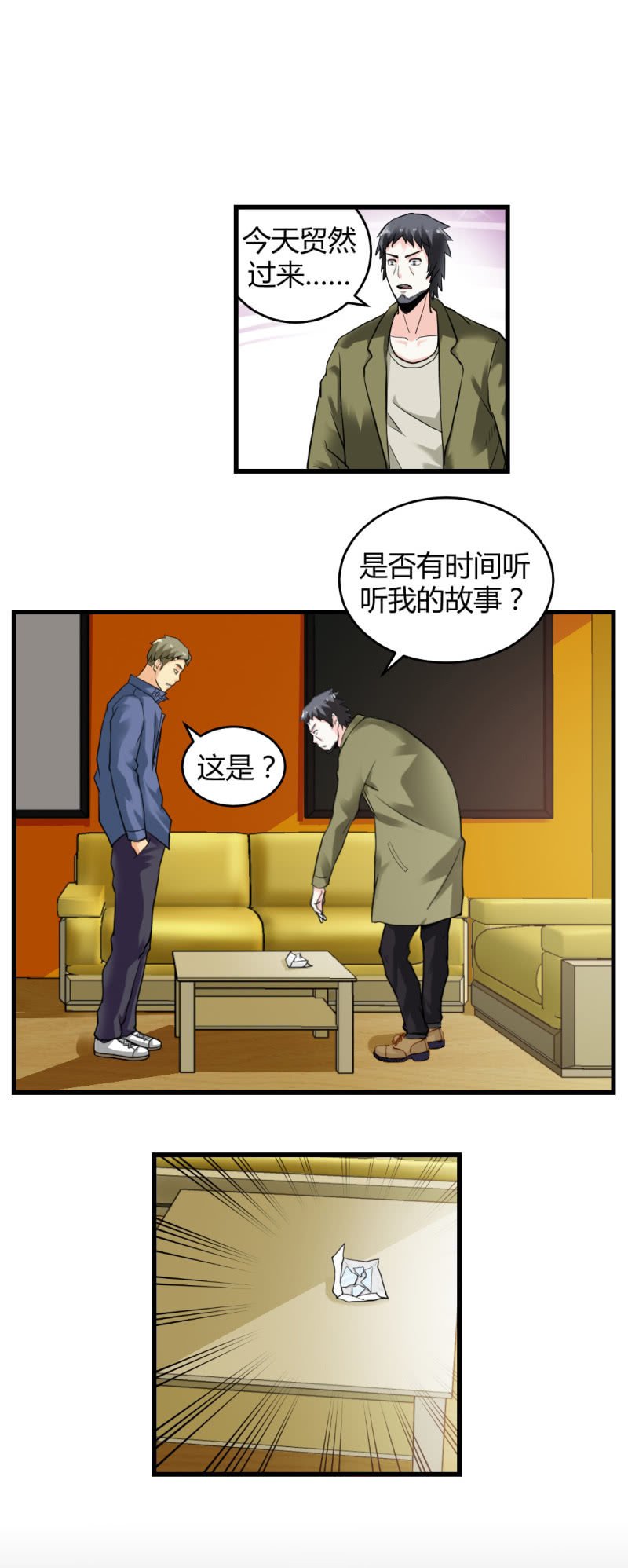 宝贝！