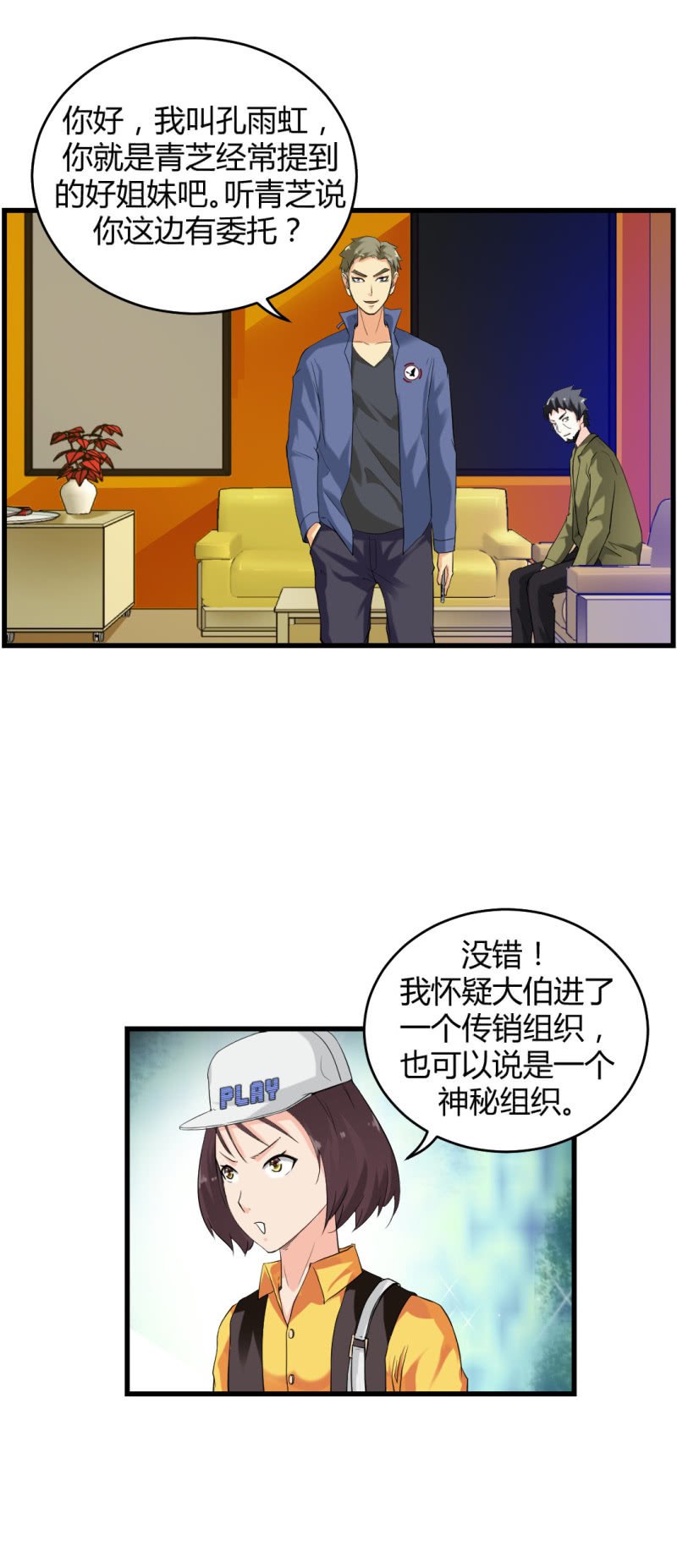 二元一次方程式