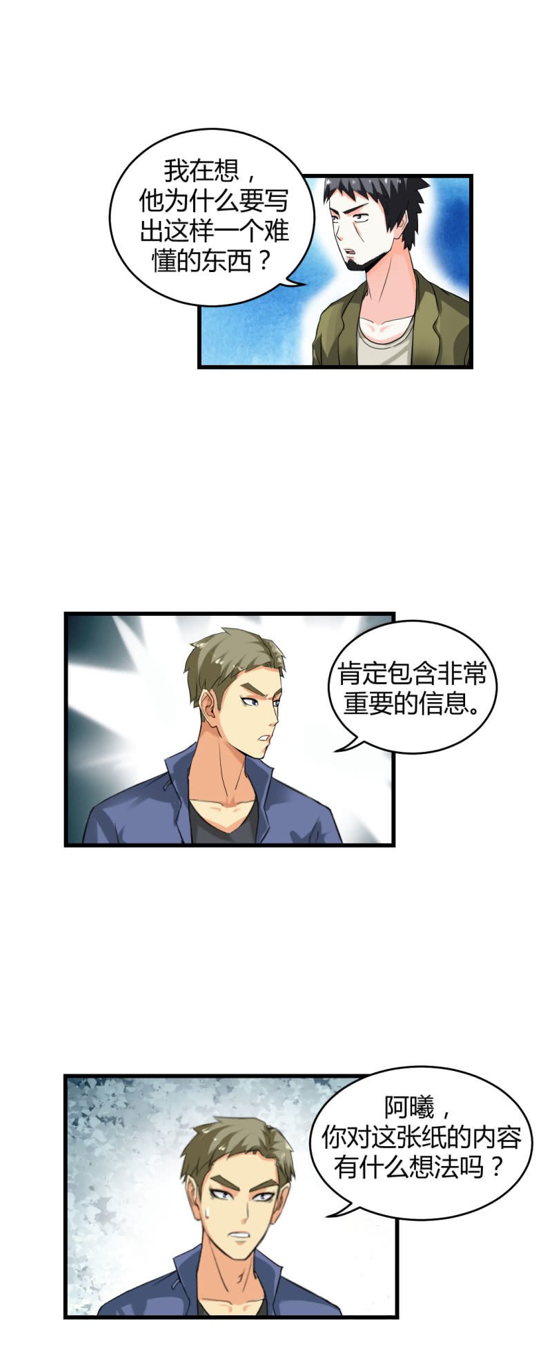 二元一次方程式