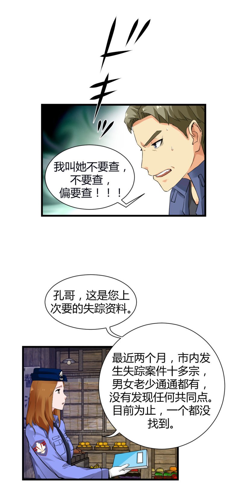 会带来厄运的女孩