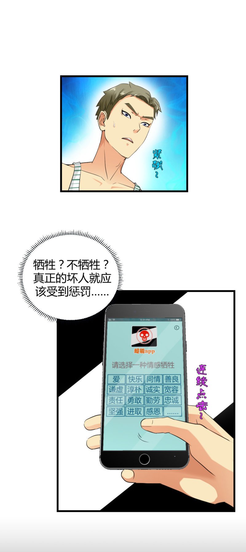 会带来厄运的女孩