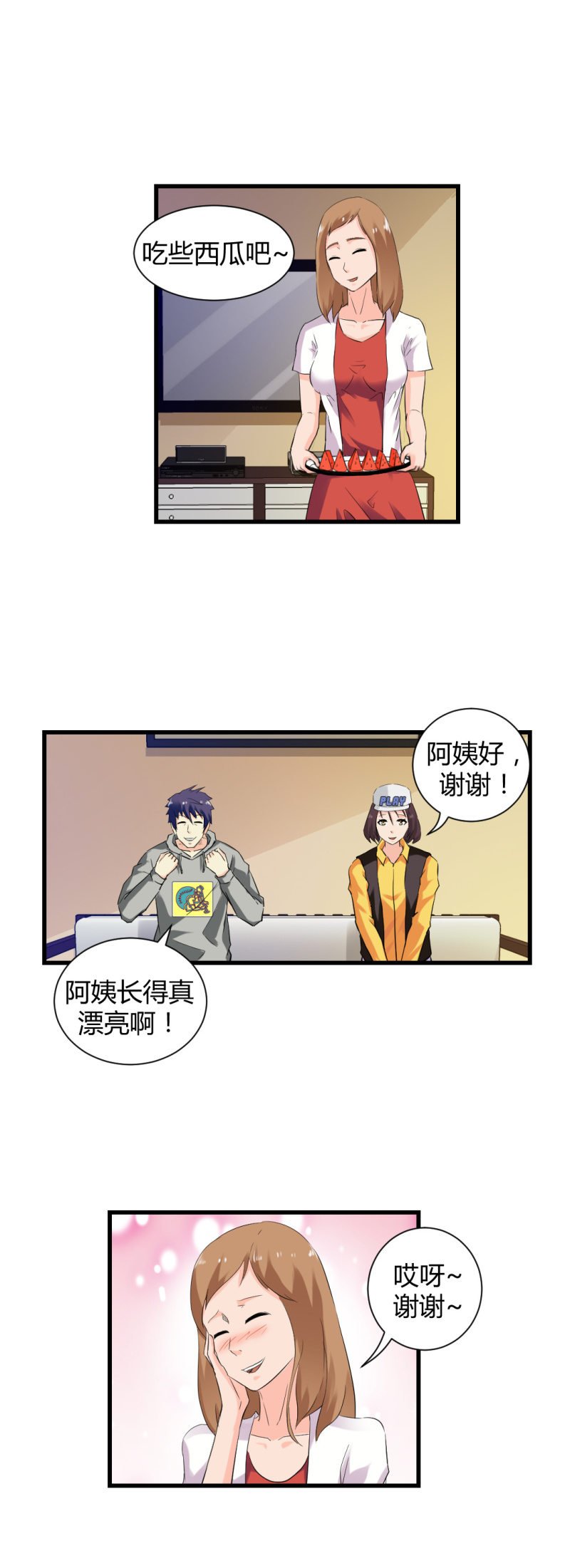 密码破解！