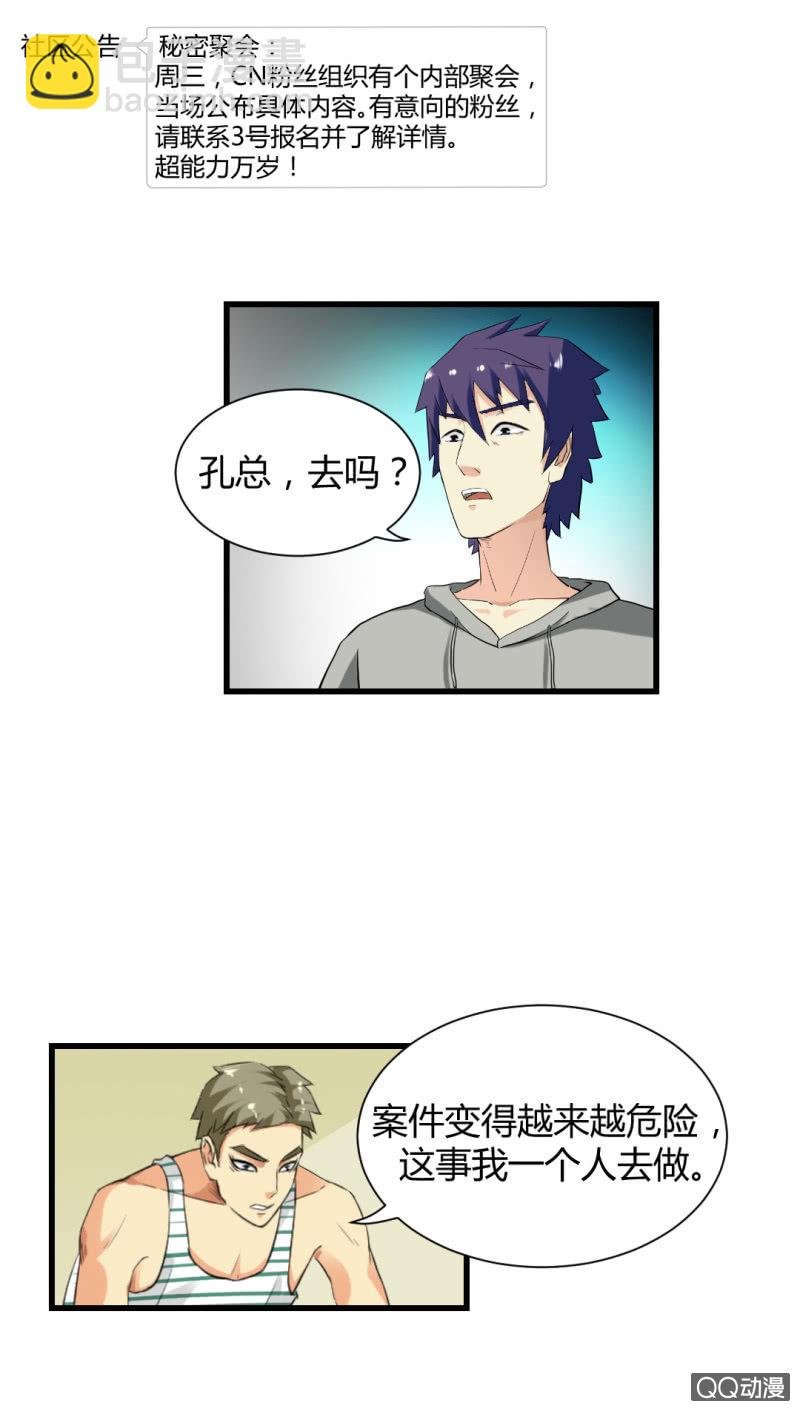 混入组织！