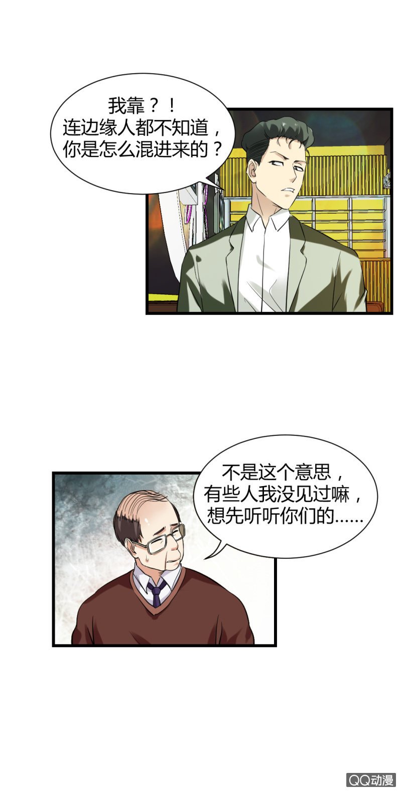 混入组织！