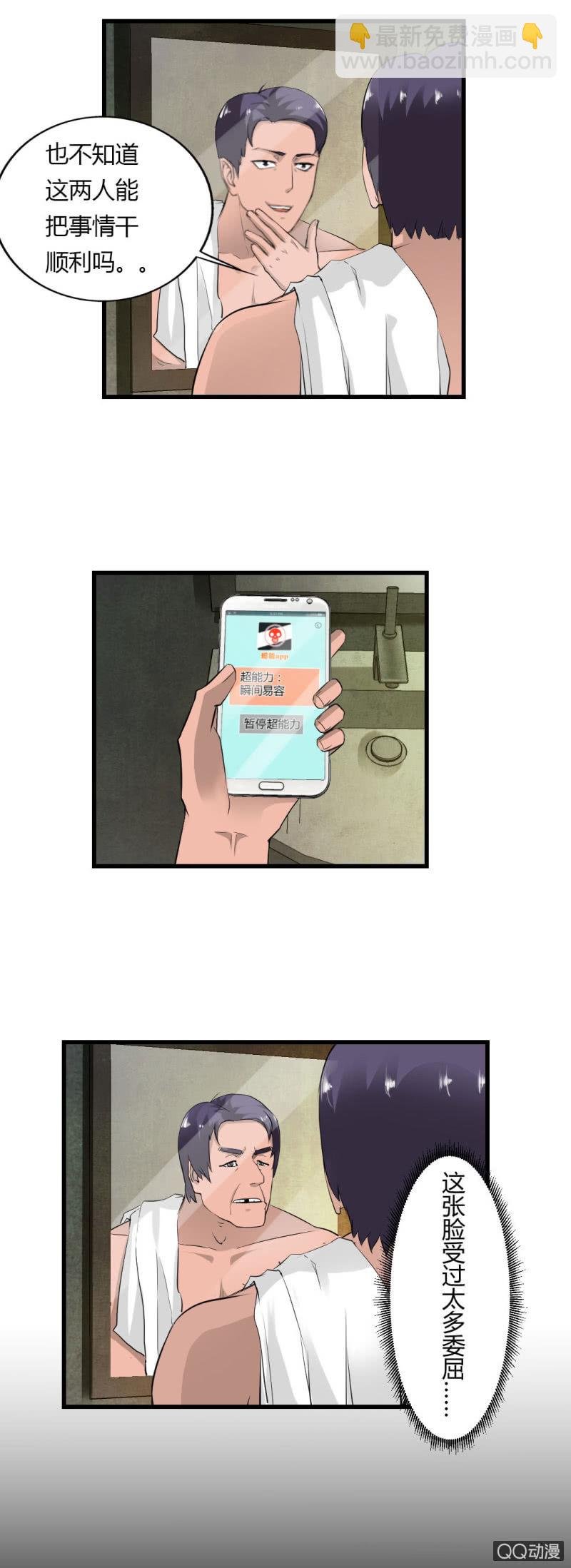 我也不想长得丑啊