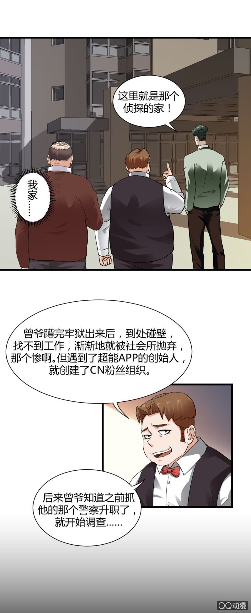 真相！终于找到了！