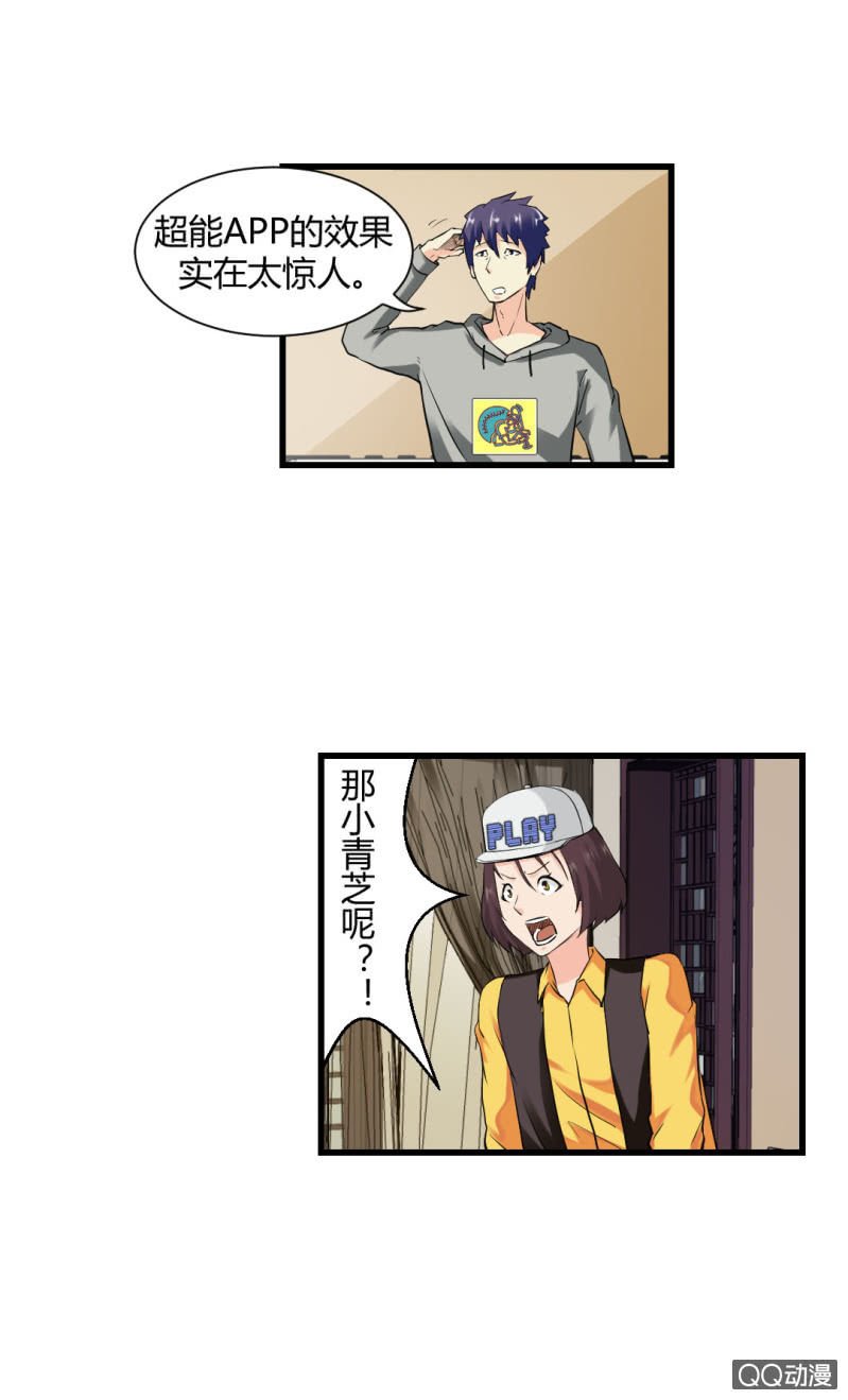 真相！终于找到了！