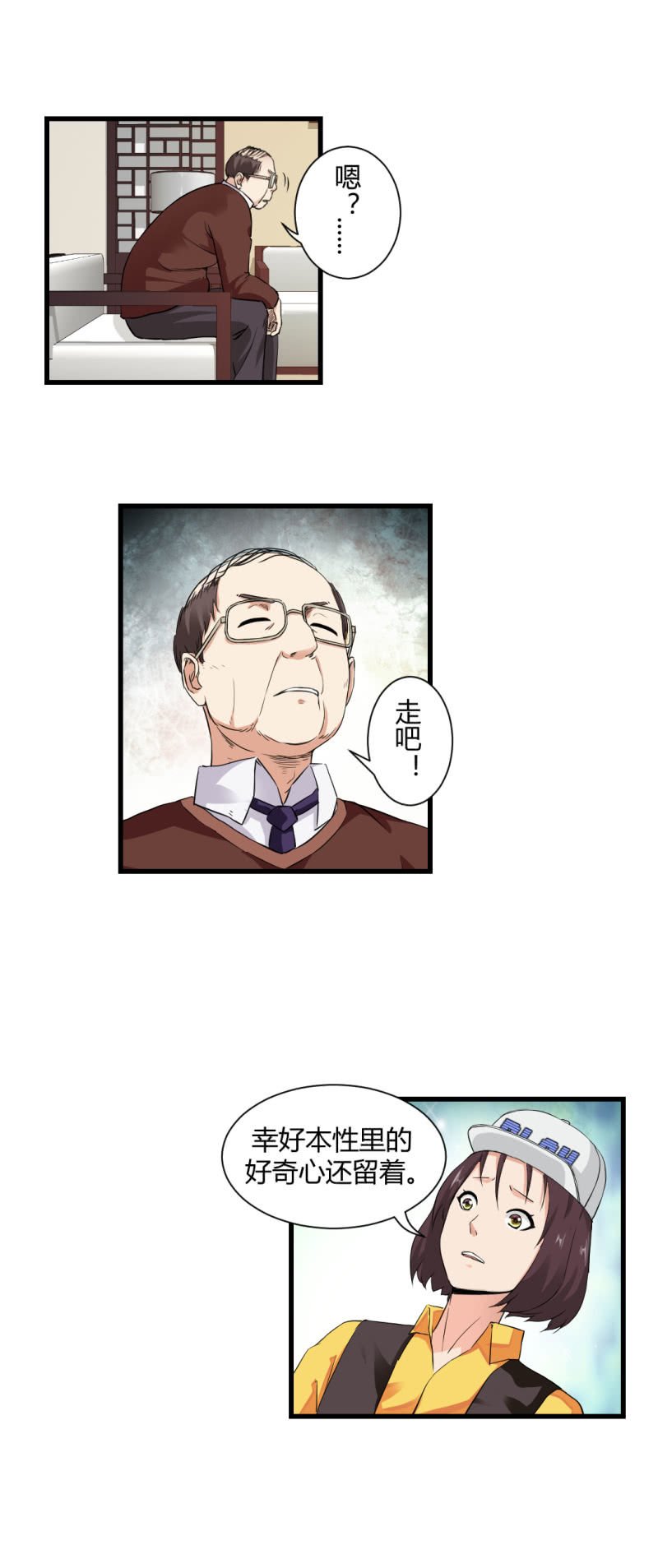 了结一切的能力！