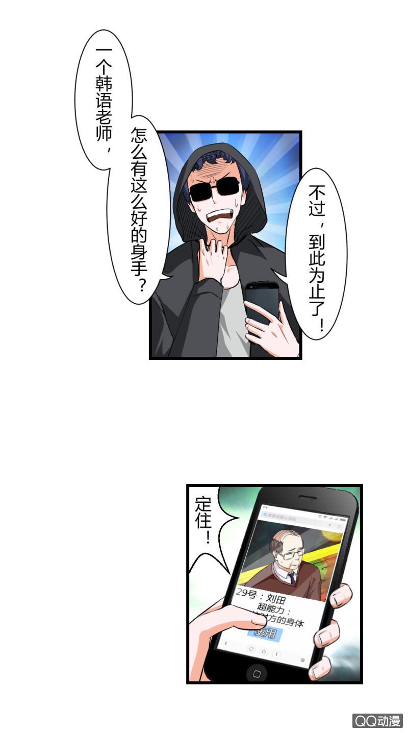 了结一切的能力！