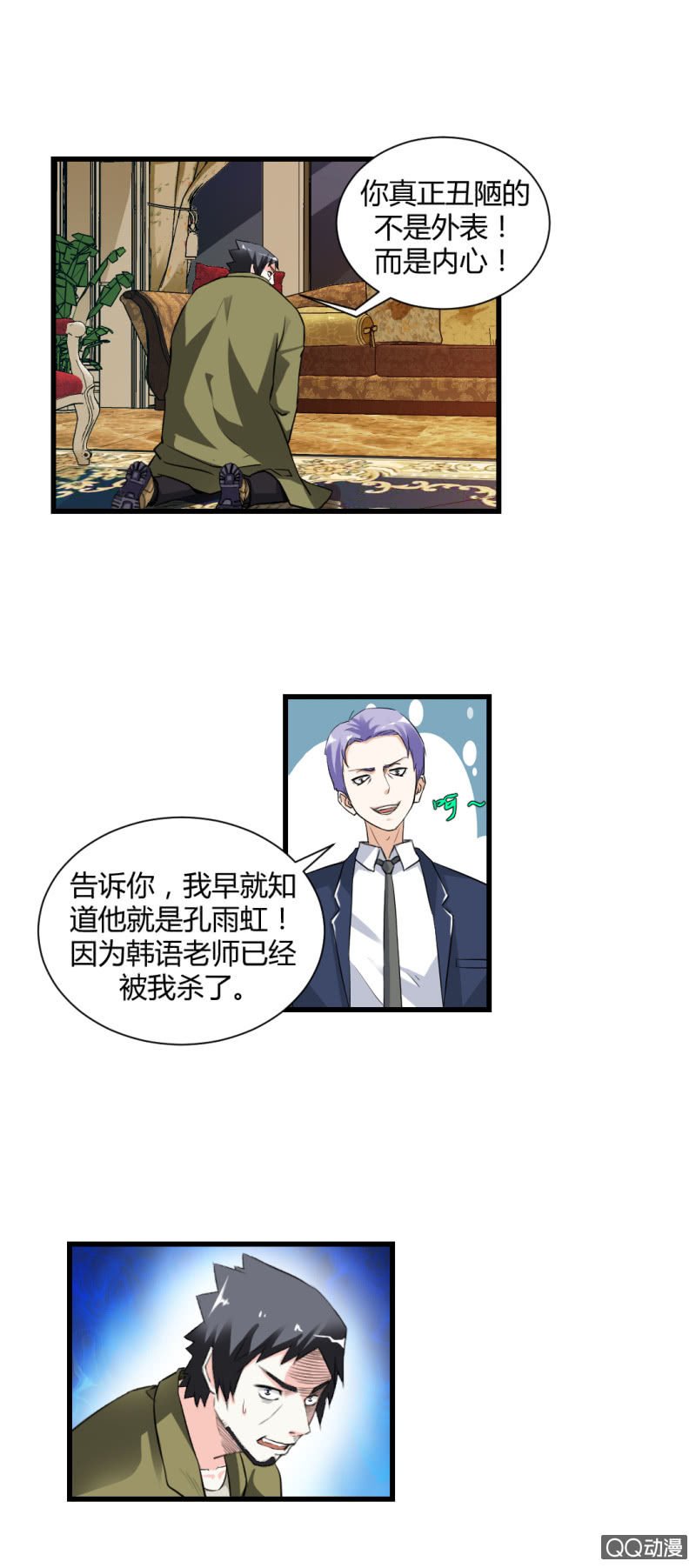 了结一切的能力！