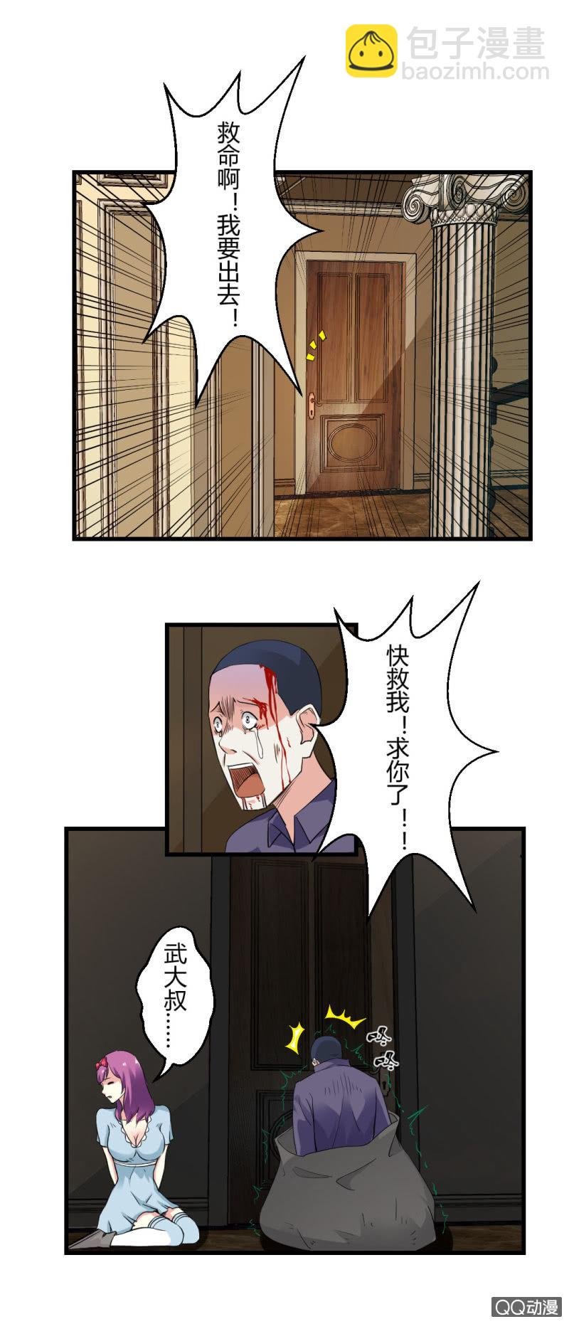 摘掉面具！