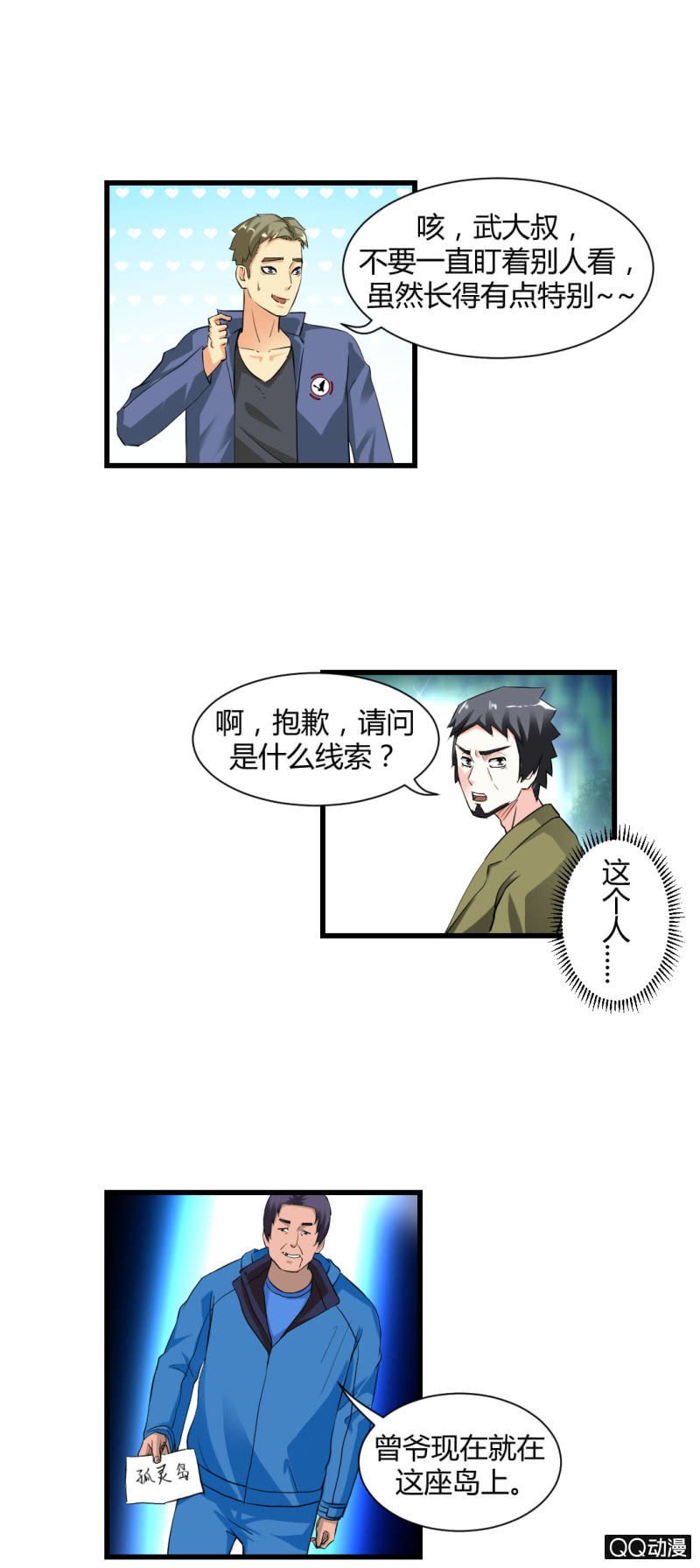孤灵岛