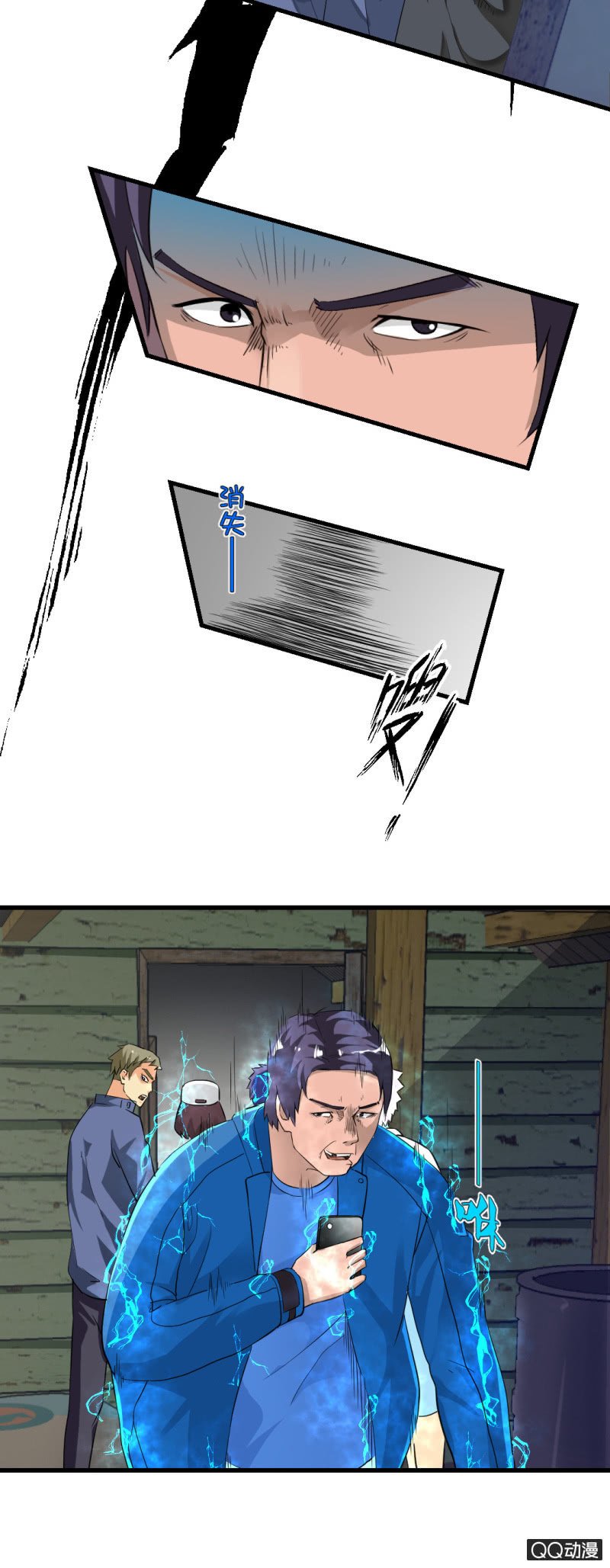 拯救！