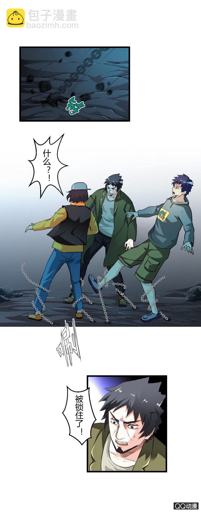 拯救！