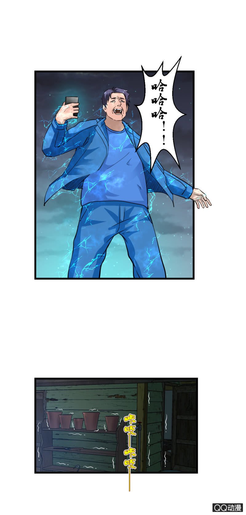 拯救！