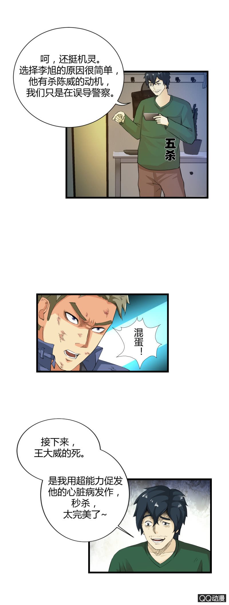 游戏！