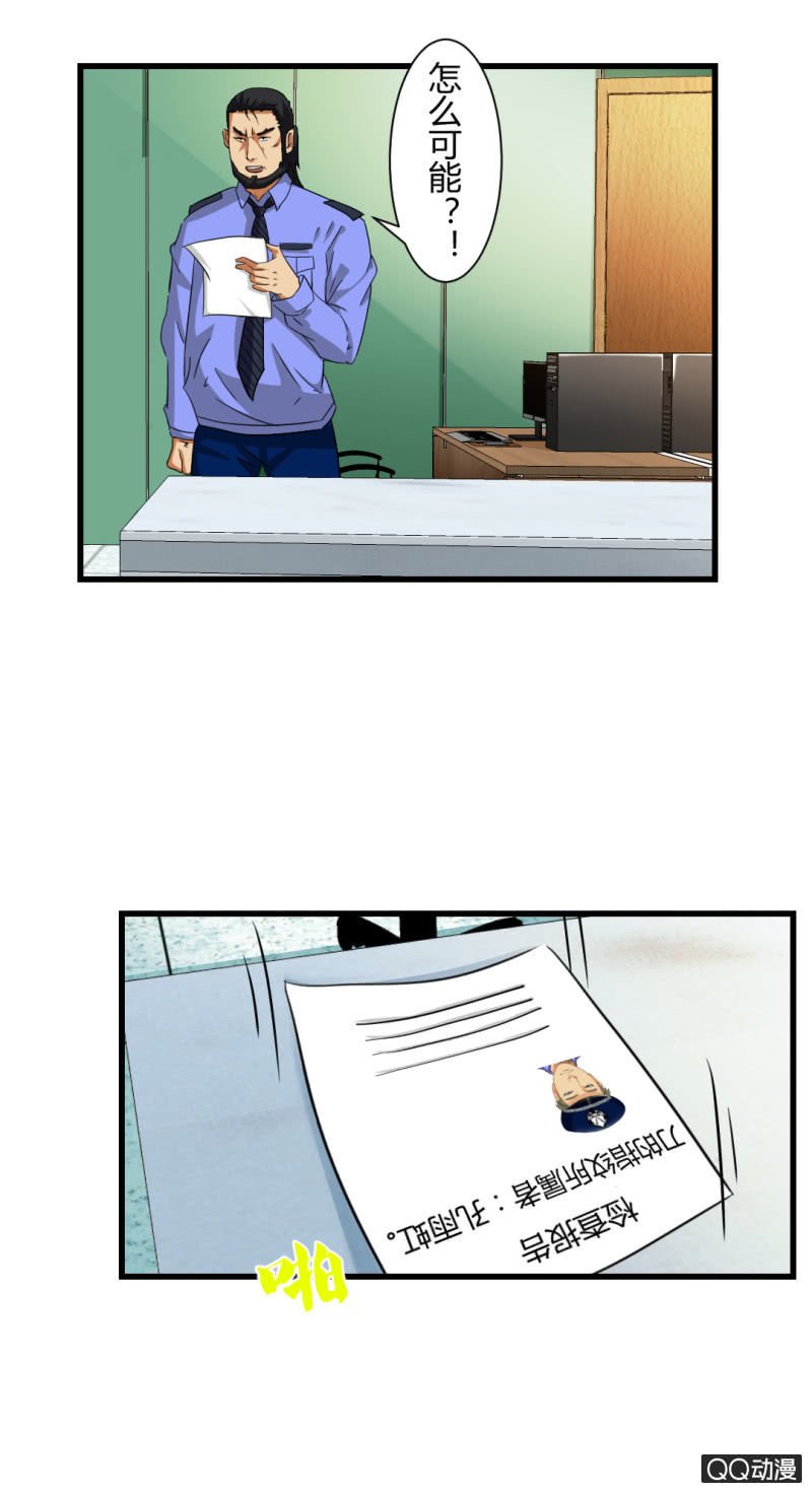 陷害！