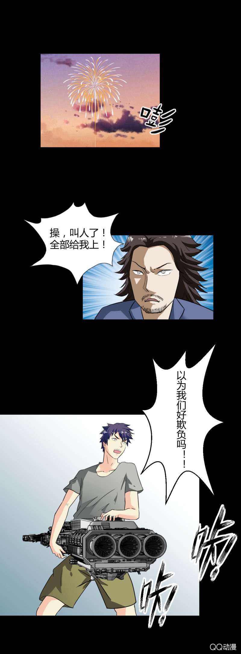 陷害！