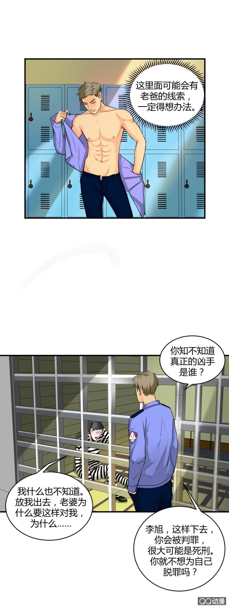 线索？