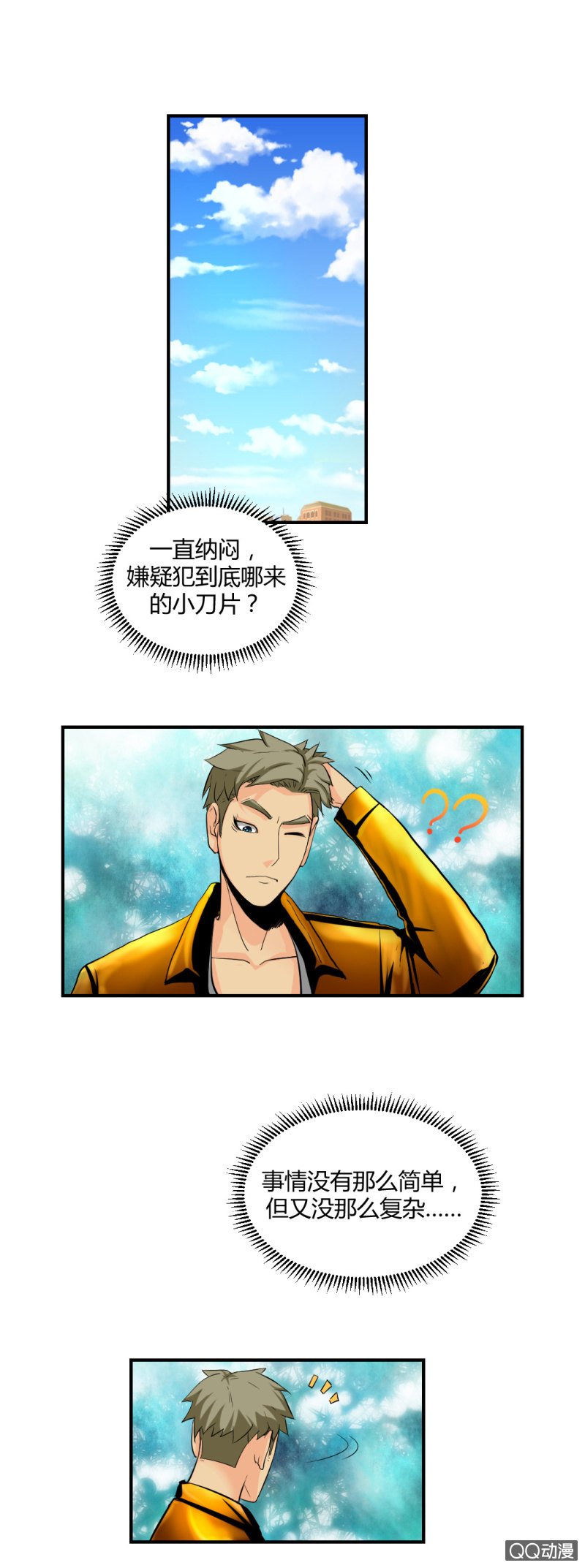 新的案情！