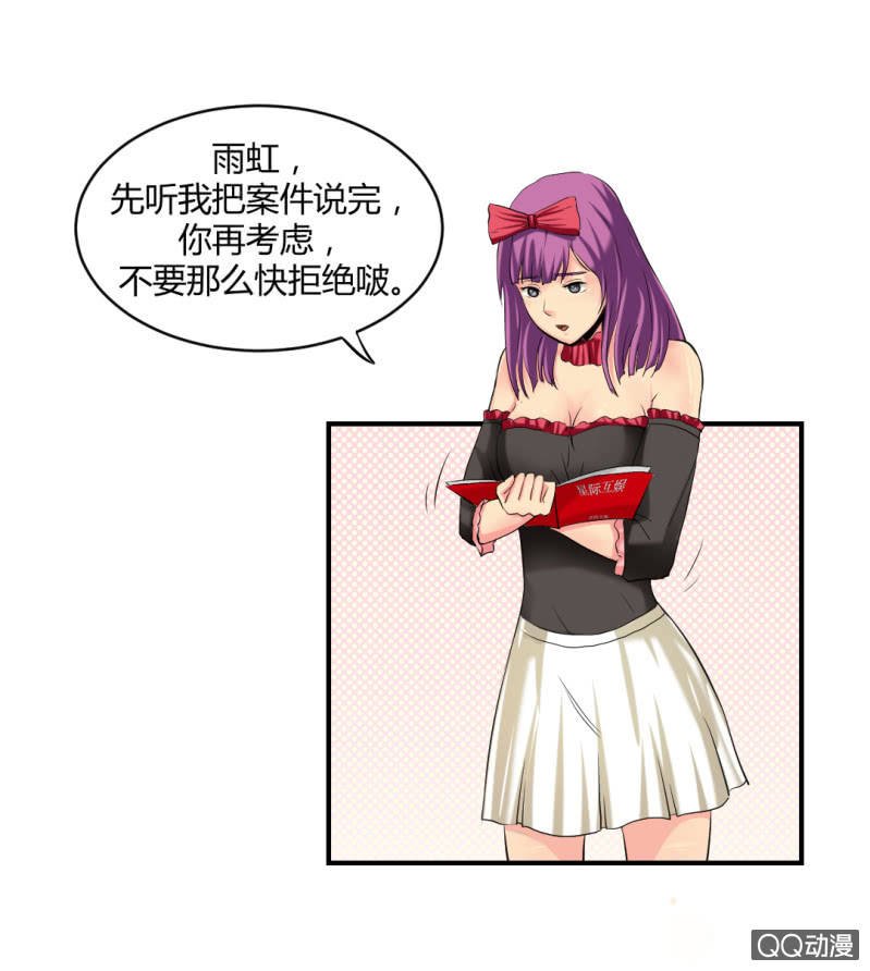 新的案情！