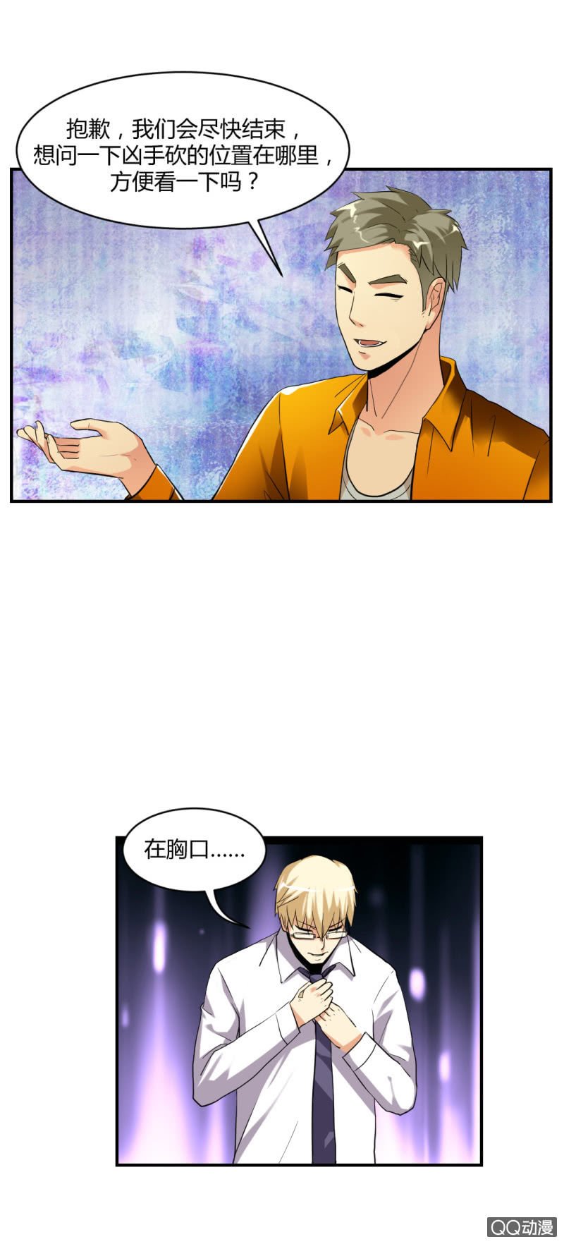 不可能犯罪！