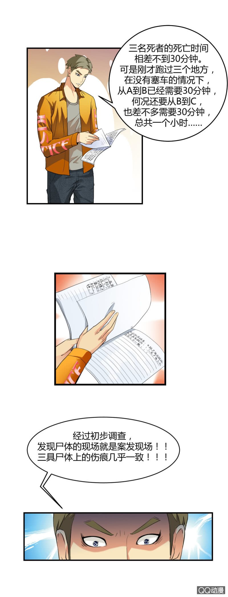 不可能犯罪！