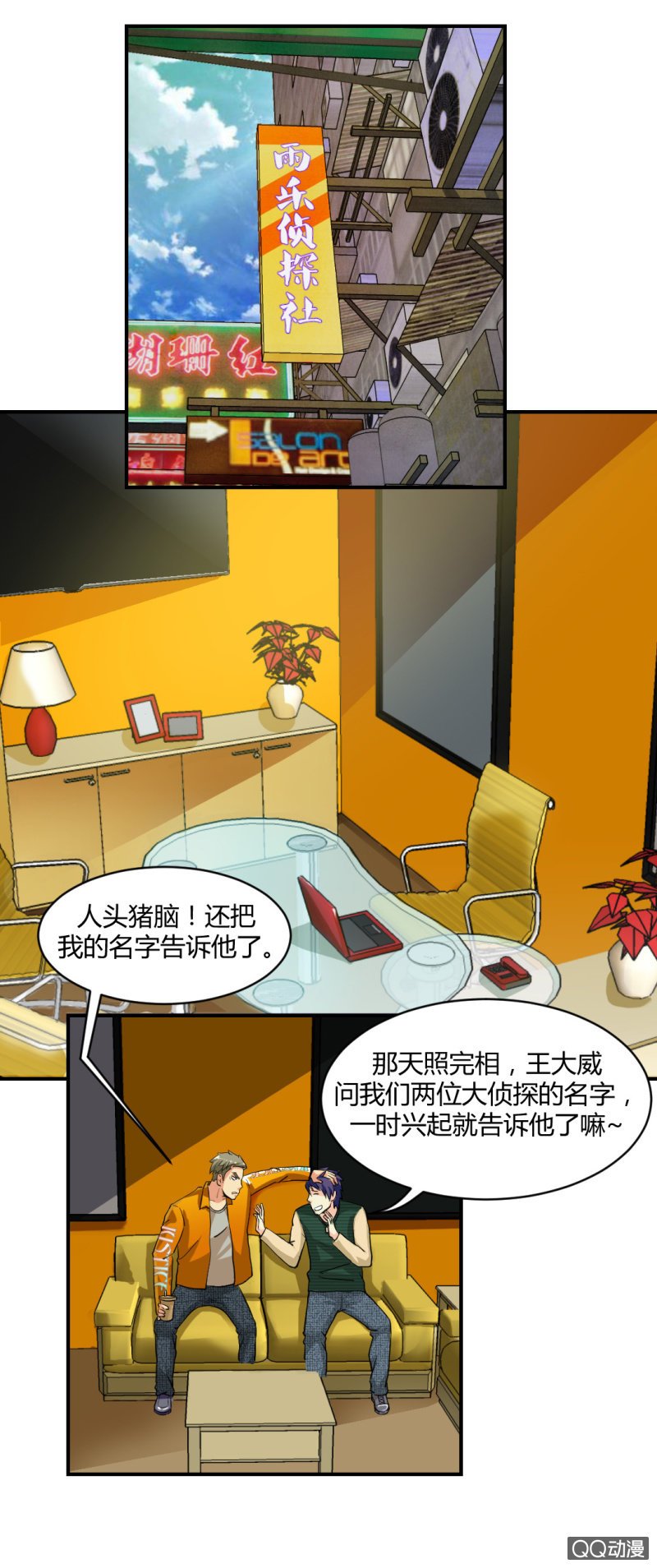单枪匹马！