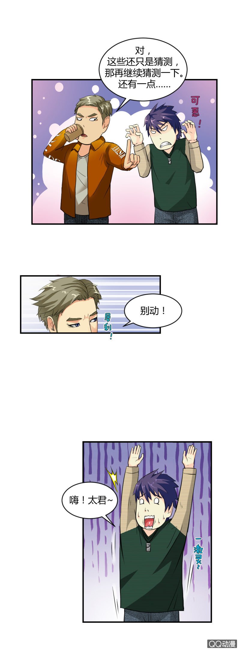 单枪匹马！