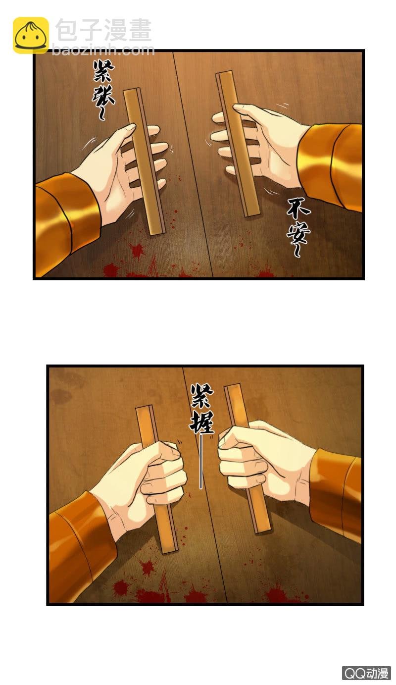 单枪匹马！