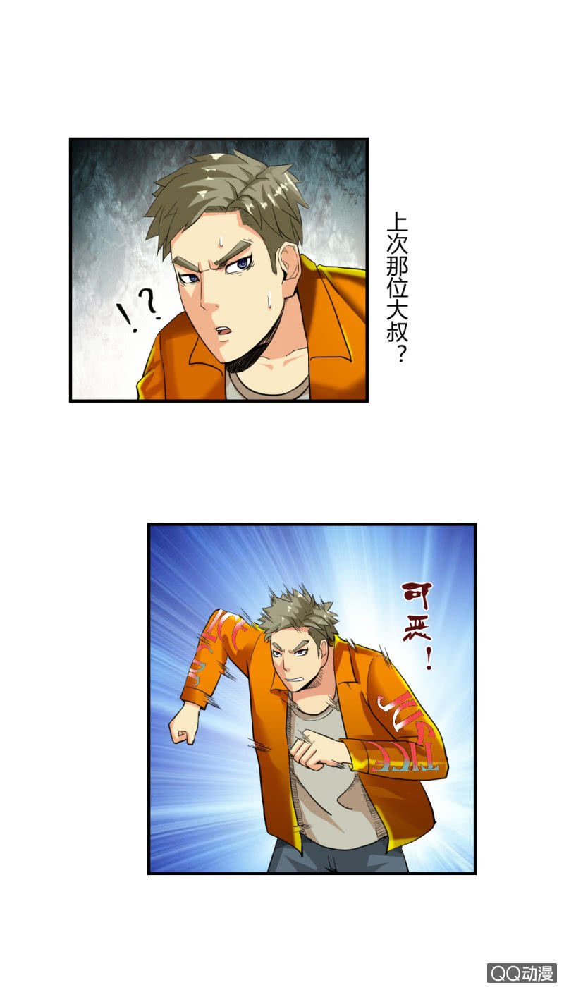 正面冲突！