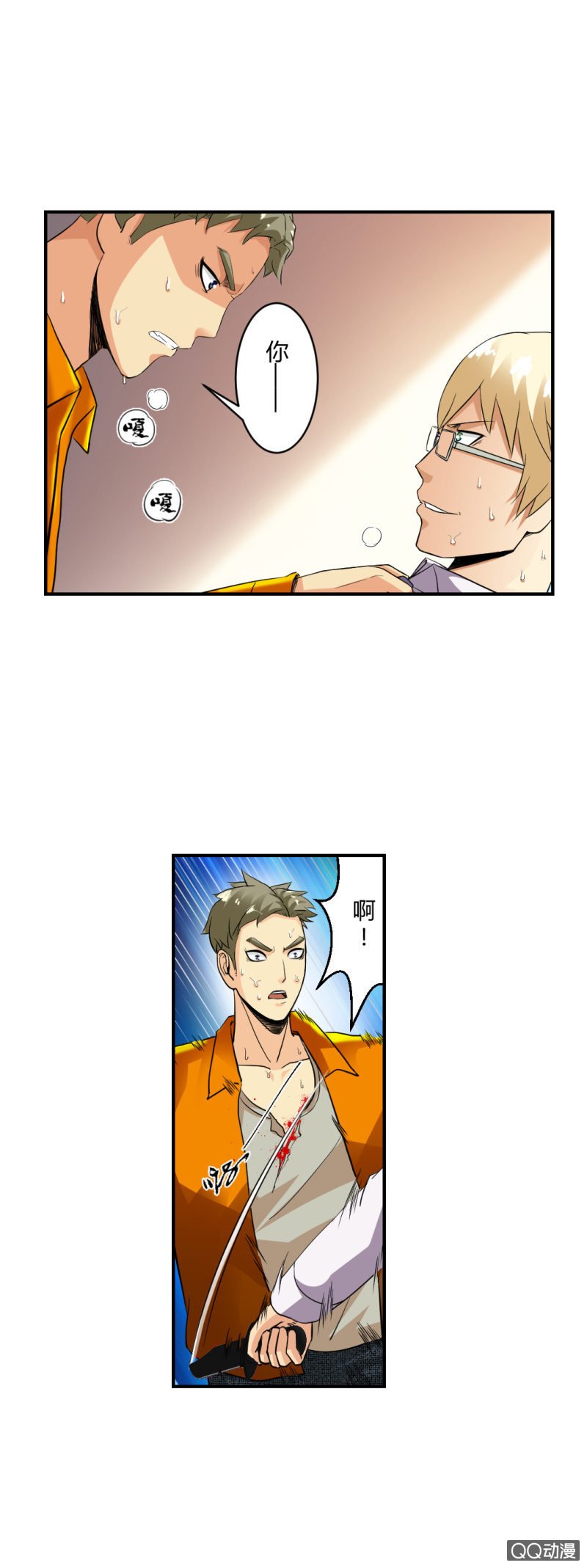 正面冲突！
