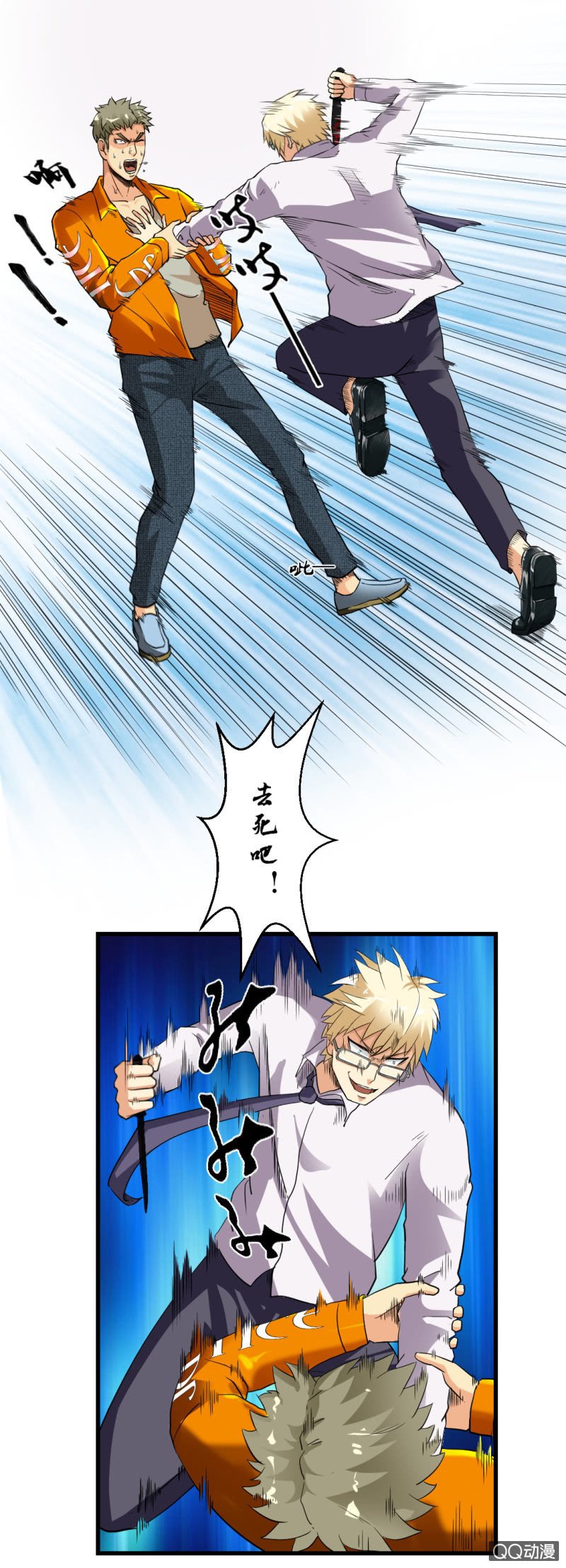 正面冲突！
