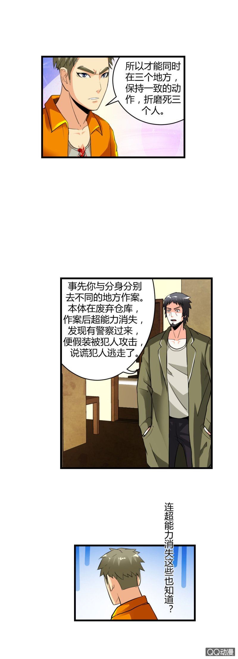 牺牲！