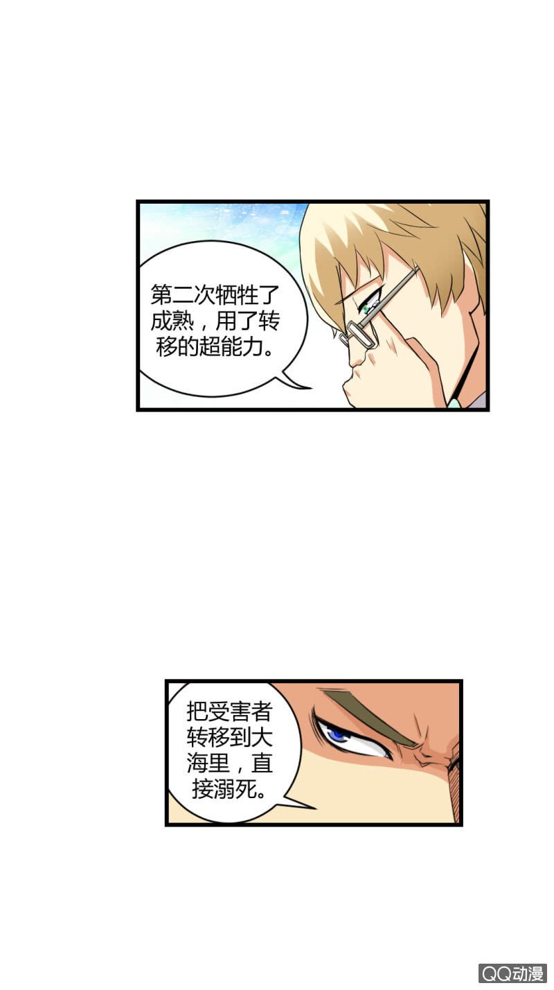 牺牲！