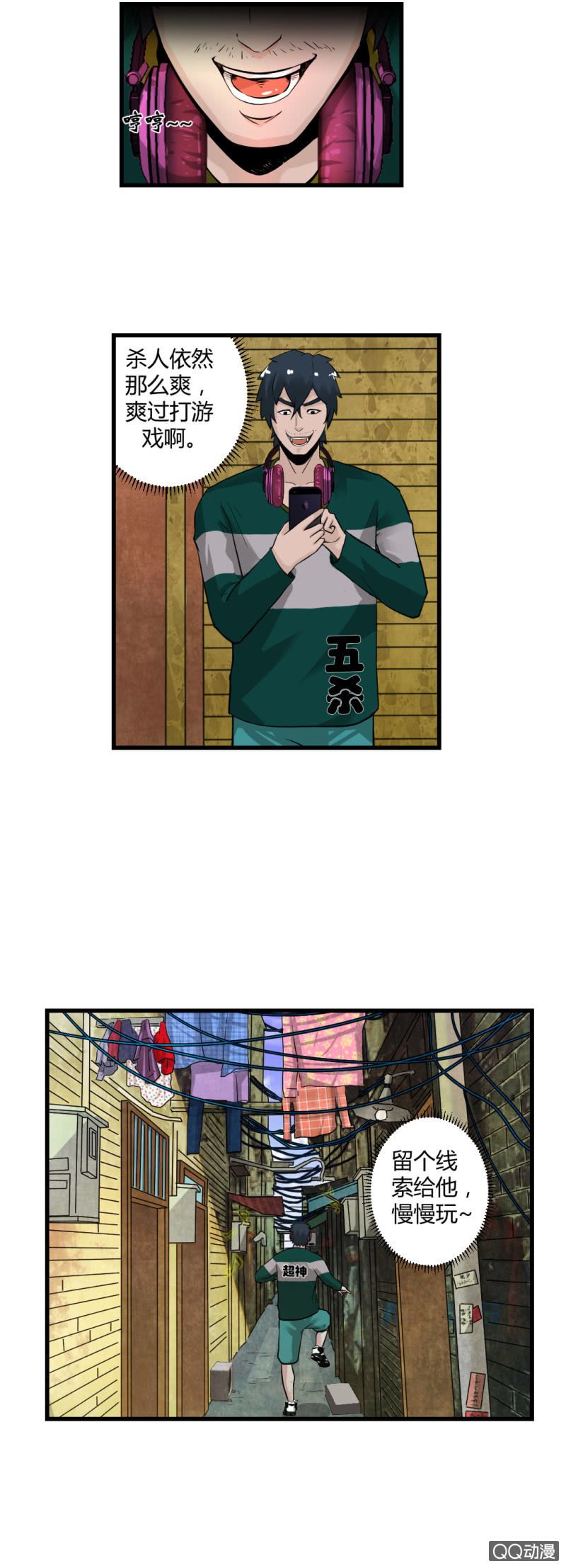 牺牲！