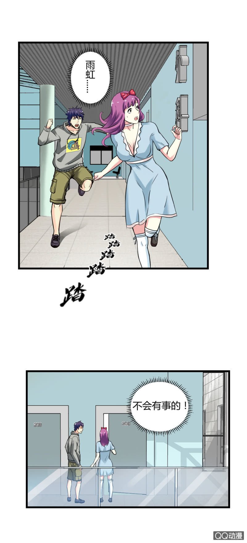 牺牲！