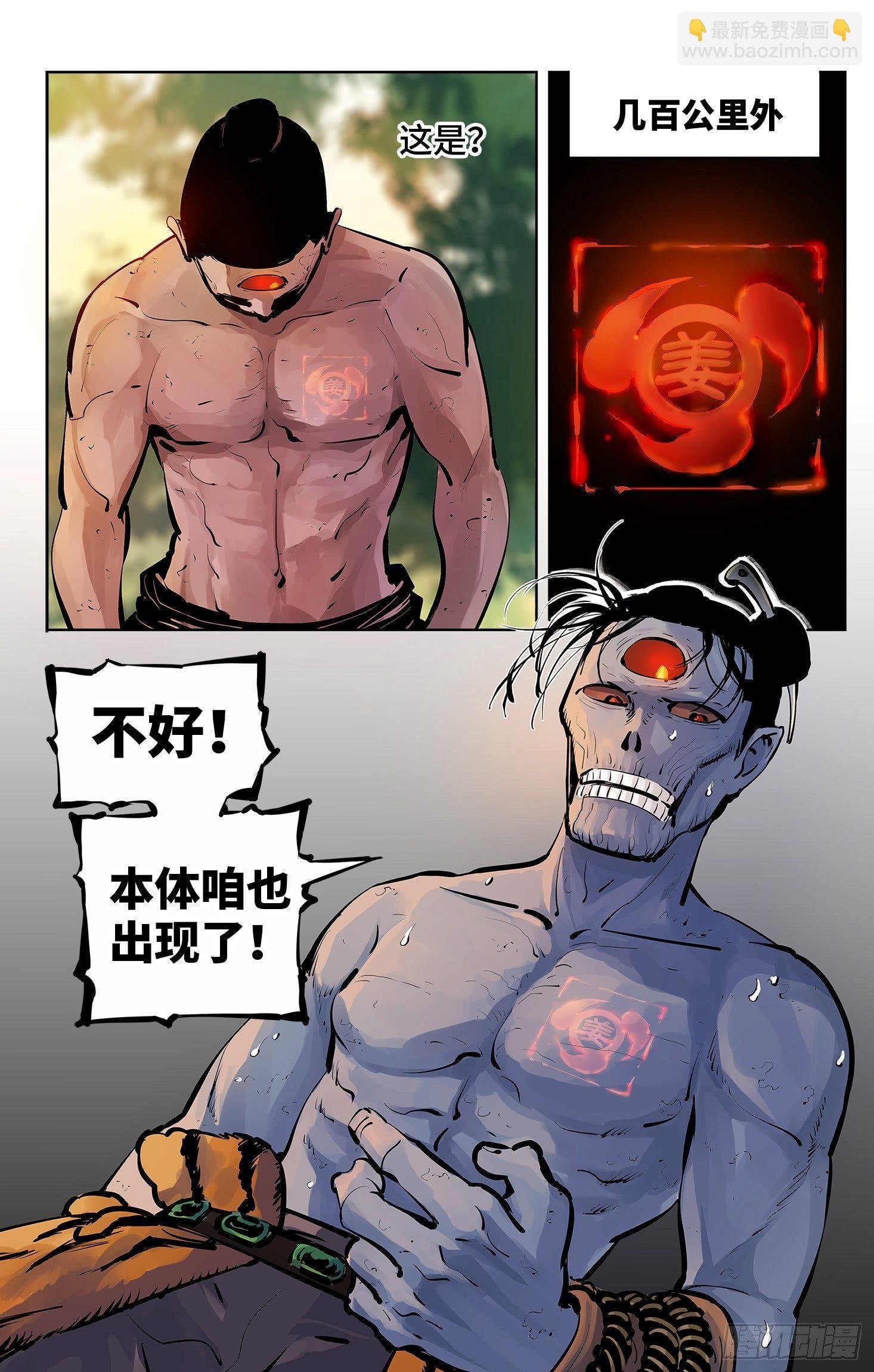 第四回 千年两面 上